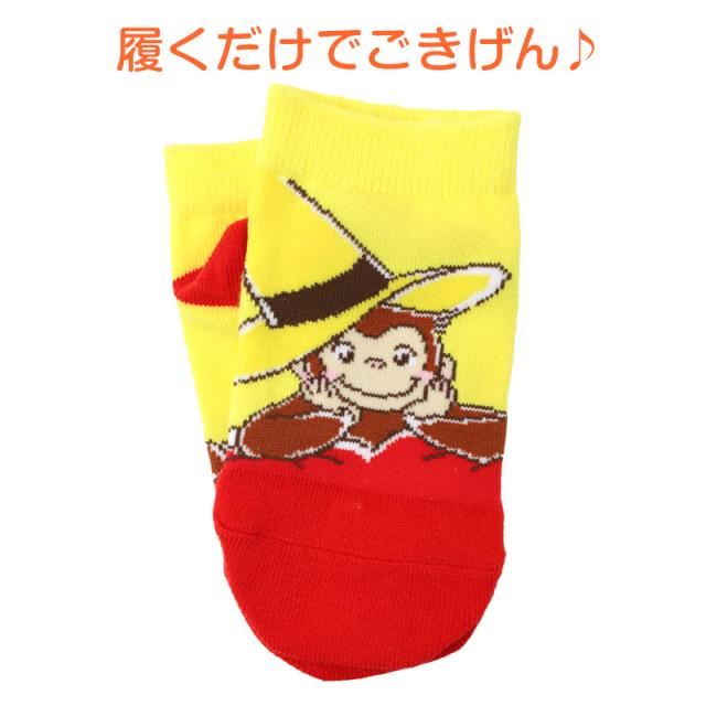 おさるのジョージ キッズ 靴下 スニーカー丈 キャラクターソックス 子供 男の子 女の子 通園 通学 くるぶしソックス 13-19cm