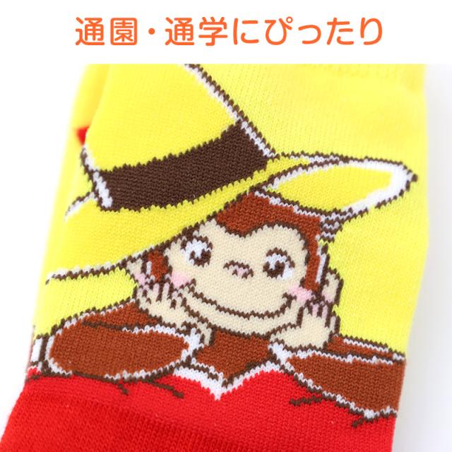 おさるのジョージ キッズ 靴下 スニーカー丈 キャラクターソックス 子供 男の子 女の子 通園 通学 くるぶしソックス 13-19cm