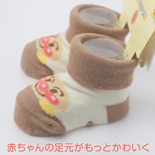 アンパンマン ベビー 靴下 新生児 ソックス キャラクター 赤ちゃん ベビーソックス ミニ丈 ベビー靴下 赤ちゃん靴下 ベビー用 7-9cm