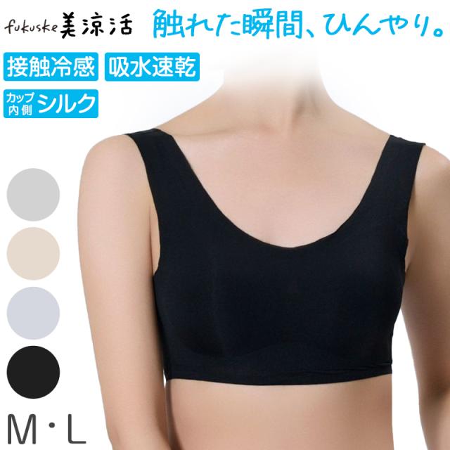 接触冷感 ハーフトップ 吸水速乾 ブラトップ 夏用 インナー レディース シームレス メッシュ ノンワイヤー 涼しい M〜LL