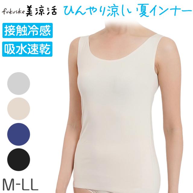 タンクトップ レディース 接触冷感 インナー 夏用 吸水速乾 シームレス タンク 冷感インナー レディースインナー M〜LL