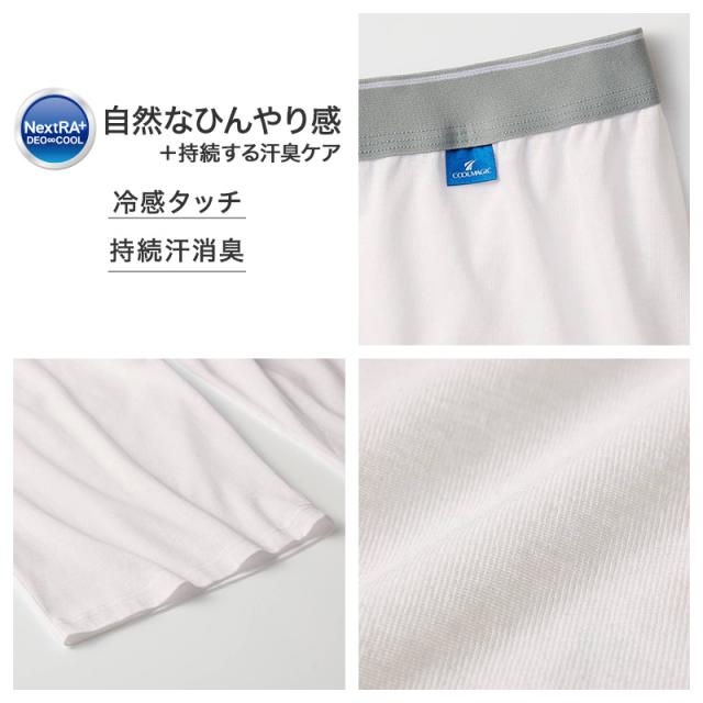 冷感 インナー メンズ ステテコ ニーレングス 前あき 綿100% M L LL