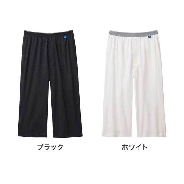 冷感 インナー メンズ ステテコ ニーレングス 前あき 綿100% M L LL