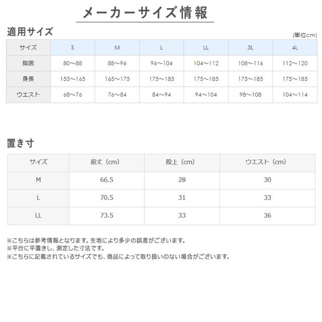 冷感 インナー メンズ ステテコ ニーレングス 前あき 綿100% M L LL
