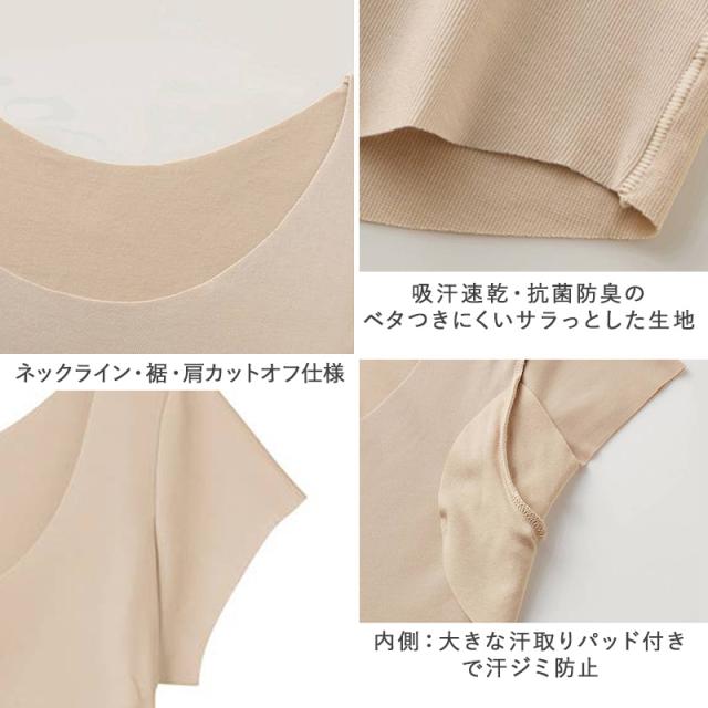 レディース インナー 汗取り付 フレンチ袖インナー 半袖 脇汗対策 汗ジミ防止 M L LL