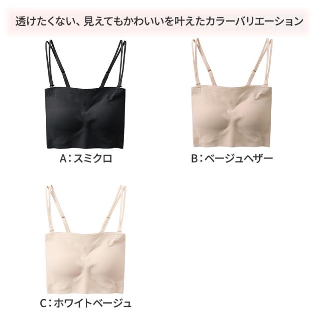 バンドゥブラ チューブブラ ストラップレスブラ ガールズブラ アントゥシェ S M L