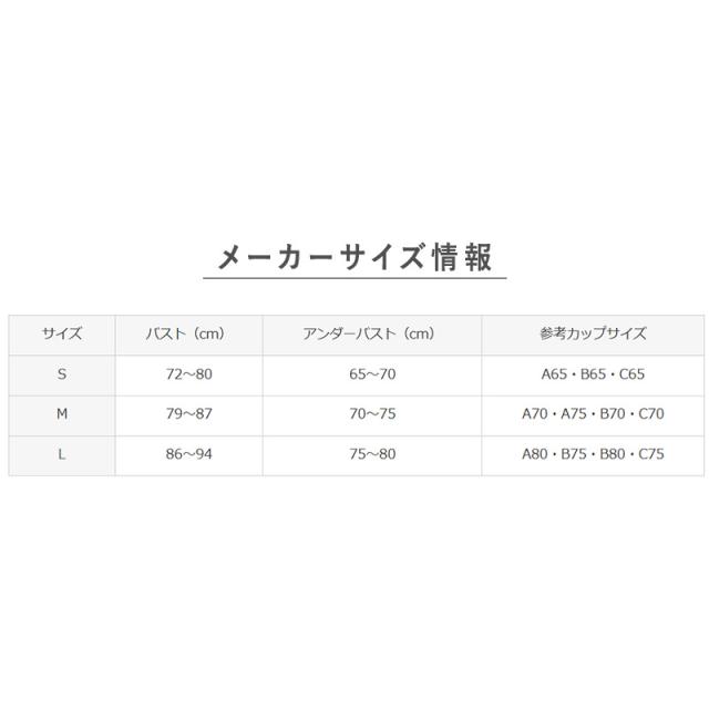 バンドゥブラ チューブブラ ストラップレスブラ ガールズブラ アントゥシェ S M L