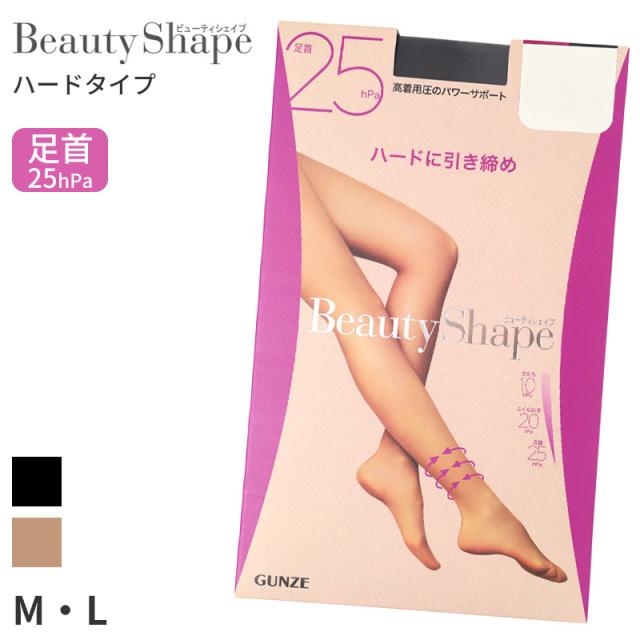 着圧ストッキング 高着圧 ストッキング レディース 段階着圧ストッキング 足首25hPa M L