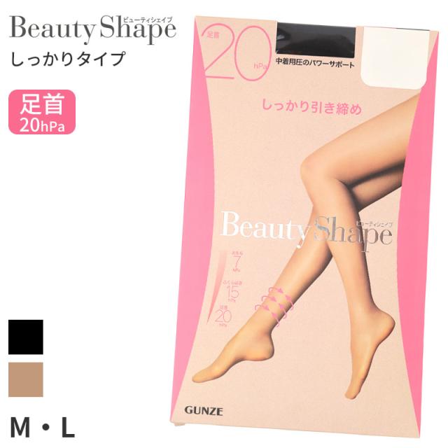 着圧ストッキング レディース 着圧 ストッキング 中着圧 20hPa M L