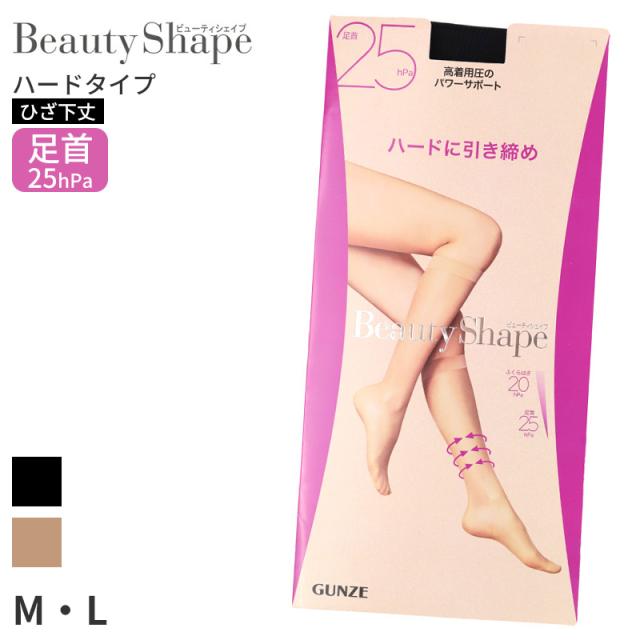 着圧ストッキング ひざ下 ハイソックス レディース 強着圧 足首25hPa M L