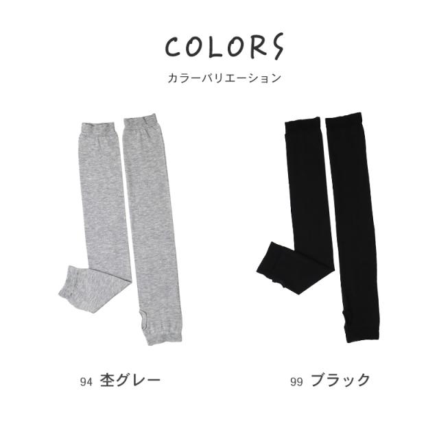 アームカバー シルク混 UVカット 60cm ロング レディース ニット 紫外線対策 約60cm