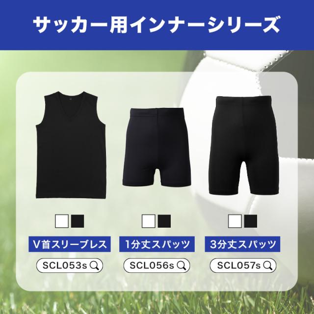 キッズ サッカー インナー ジュニア スポーツインナー Vネック ノースリーブ 120 130 140 150 160 170cm (在庫限り)