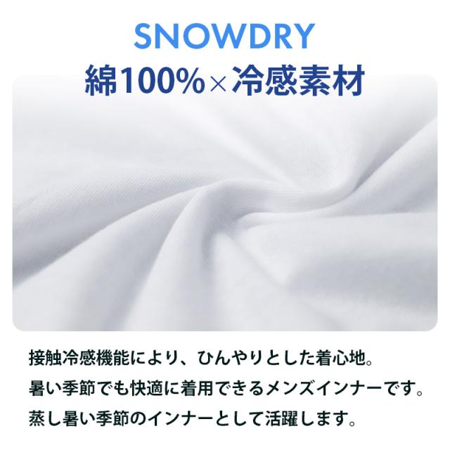 2枚組 メンズ インナー 半袖 丸首 綿100% 接触冷感 M L LL