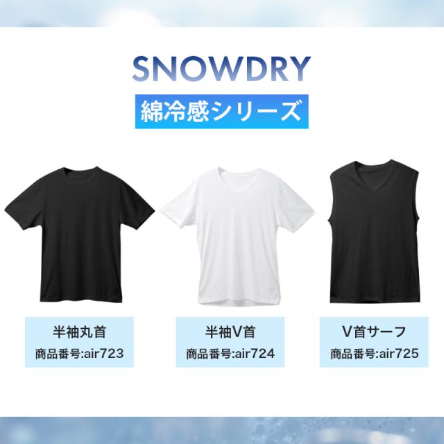 2枚組 メンズ インナー 半袖 丸首 綿100% 接触冷感 M L LL