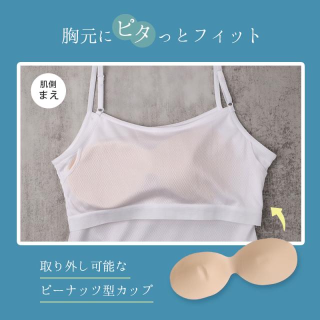 ジュニア キャミソール カップ付き 裏メッシュ 女の子 インナー ジュニアブラ ファーストブラ 150cm 160cm 165cm