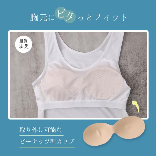ジュニア タンクトップ カップ付き 裏メッシュ 女の子 インナー ジュニアブラ ファーストブラ 150cm 160cm 165cm