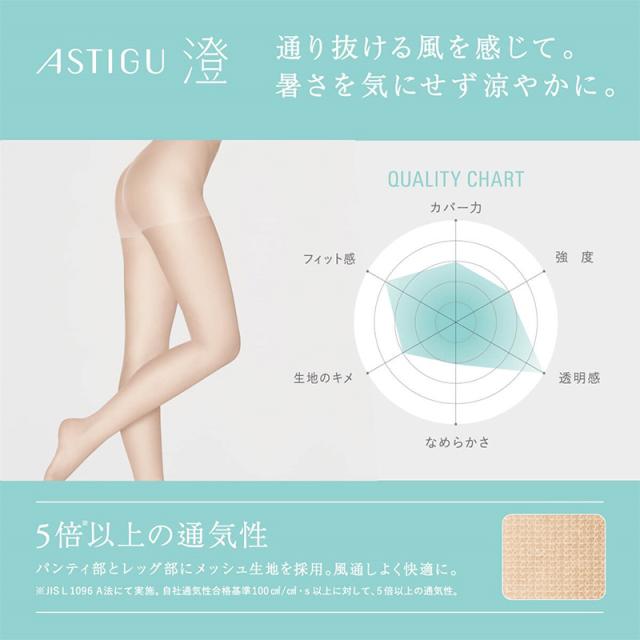 アツギ ストッキング レディース 通気性 パンスト パンティストッキング 夏 M-L L-LL