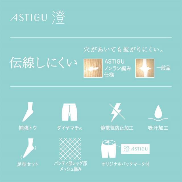 アツギ ストッキング レディース 通気性 パンスト パンティストッキング 夏 M-L L-LL