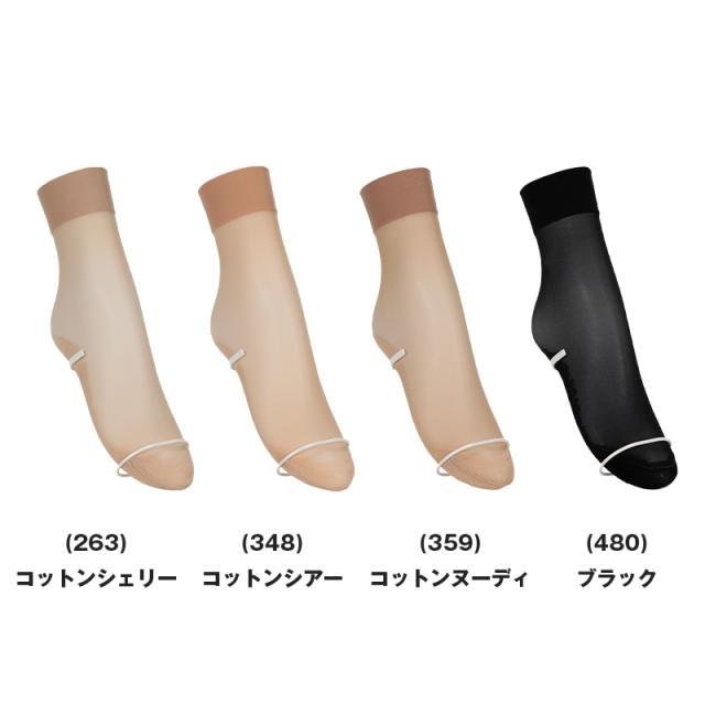 アツギ 靴下 レディース くるぶし ソックス 足底綿入り ストッキング クチゴムゆったり 22-25cm