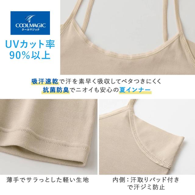 キャミソール レディース 汗取り キャミ 汗取りインナー UVカット インナー M L LL