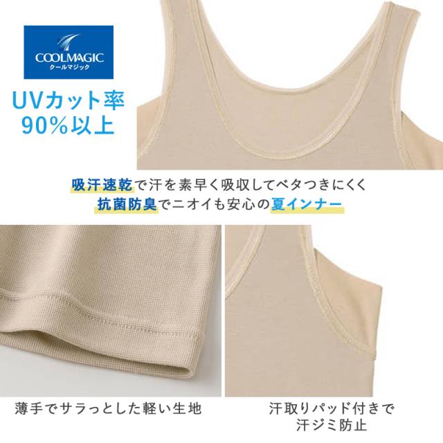 レディース 汗取り ラン型インナー タンクトップ 汗取りインナー UVカット インナー M L LL