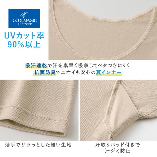レディース 汗取り 2分袖インナー 半袖 汗取りインナー UVカット インナー M L LL