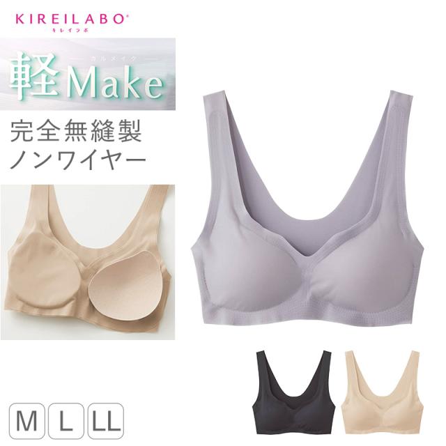 グンゼ ノンワイヤーブラ シームレスブラ 無縫製ブラ レディースブラ M L LL