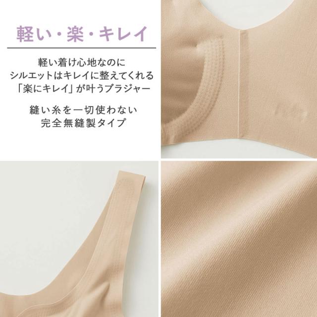 グンゼ ノンワイヤーブラ シームレスブラ 無縫製ブラ レディースブラ M L LL