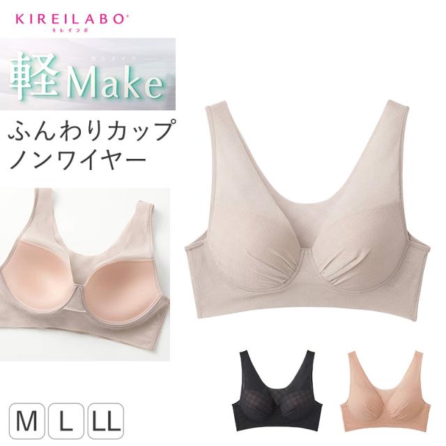 グンゼ ノンワイヤーブラ シームレスブラ レディースブラ M L LL