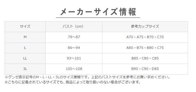 グンゼ ノンワイヤーブラ シームレスブラ レディースブラ M L LL