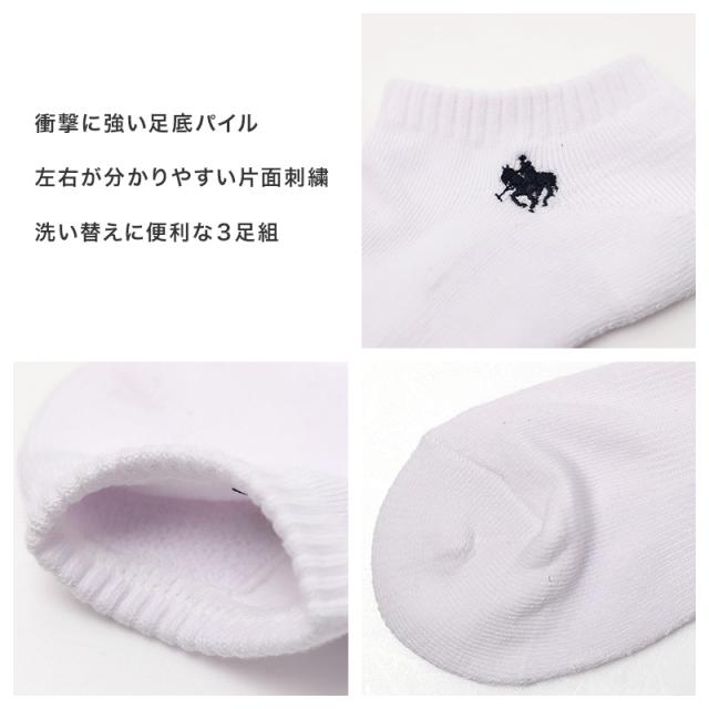POLO メンズ スニーカーソックス 3足組 25 26 27 cm