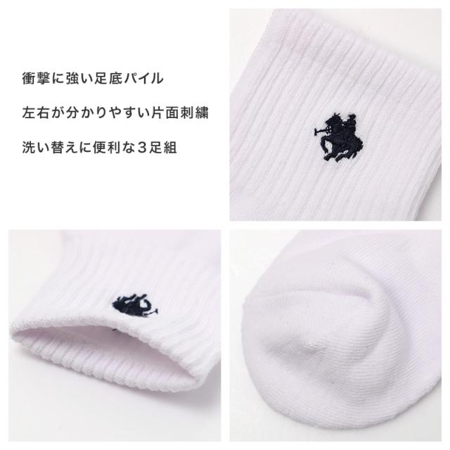 POLO メンズ ショートソックス 3足組 25 26 27 cm