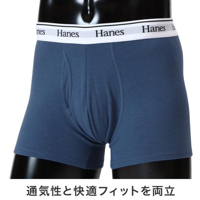 Hanes ボクサーパンツ メンズ ボクサーブリーフ コットン ボクサー 前開き メンズ下着 綿インナー メッシュインナー 吸汗速乾 M L LL