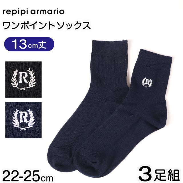 REPIPI スクールソックス 女子 ワンポイント 3足組 ショートソックス キッズ ジュニア 靴下 13cm丈 22 23 24 25cm