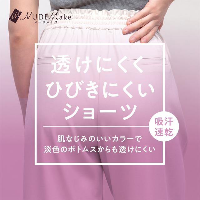アツギ ショーツ レディース シームレス インナー アウターにひびかない M L LL