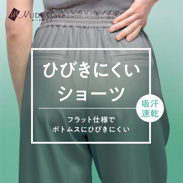 アツギ ショーツ レディース シームレス インナー アウターにひびかない M L LL