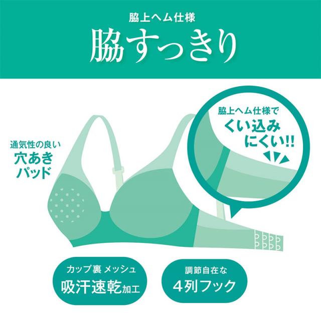 アツギ ブラジャー レディース シームレスカップ ノンワイヤー 軽いブラ レースブラ 脇すっきり M L LL