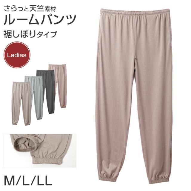 ルームパンツ レディース パジャマ パンツ ロングパンツ 長ズボン 裾しぼり 薄手 M L LL