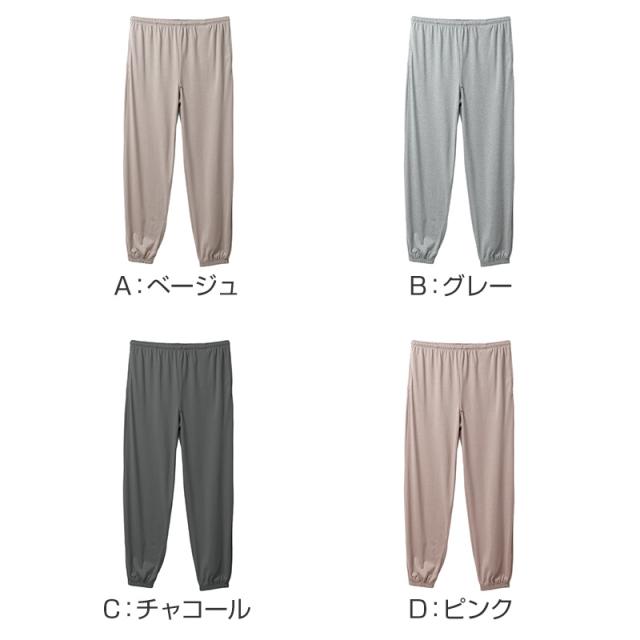 ルームパンツ レディース パジャマ パンツ ロングパンツ 長ズボン 裾しぼり 薄手 M L LL