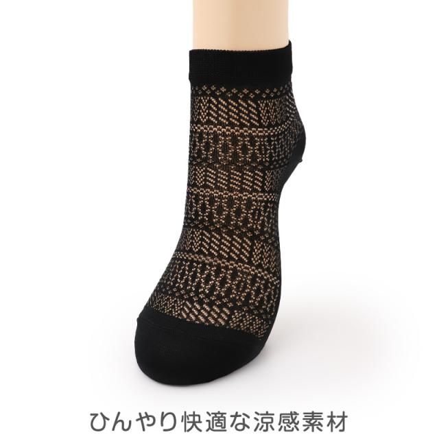 レディース 靴下 涼感ソックス 冷感ソックス ショートソックス 透かし柄 メッシュソックス 夏用 涼しい 23-24cm