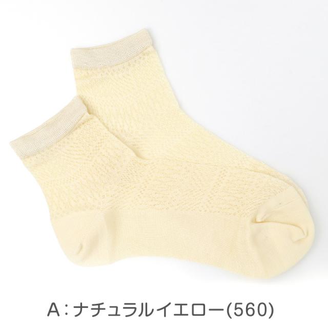レディース 靴下 涼感ソックス 冷感ソックス ショートソックス 透かし柄 メッシュソックス 夏用 涼しい 23-24cm
