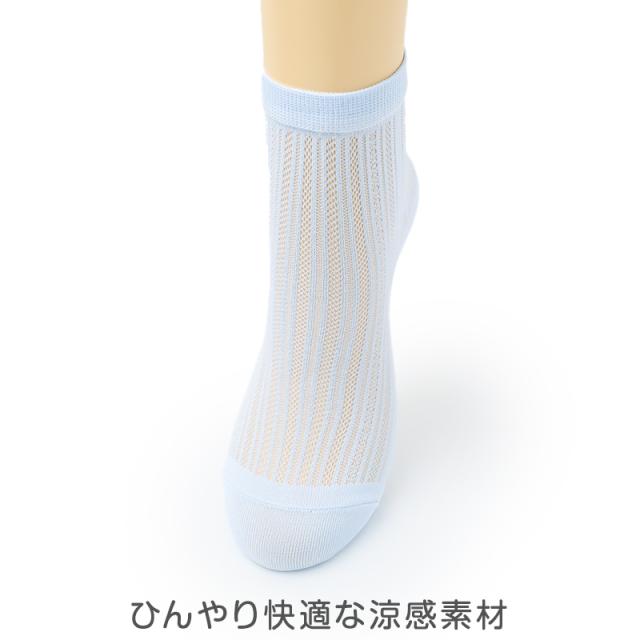 レディース 靴下 涼感ソックス 冷感ソックス クルーソックス クルー丈 透かし柄 夏用 涼しい ひんやり 23-24cm