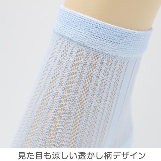 レディース 靴下 涼感ソックス 冷感ソックス クルーソックス クルー丈 透かし柄 夏用 涼しい ひんやり 23-24cm