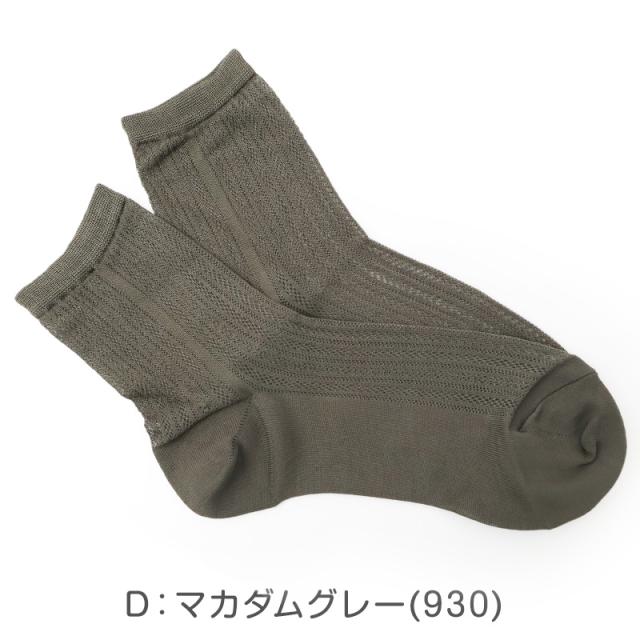 レディース 靴下 涼感ソックス 冷感ソックス クルーソックス クルー丈 透かし柄 夏用 涼しい ひんやり 23-24cm
