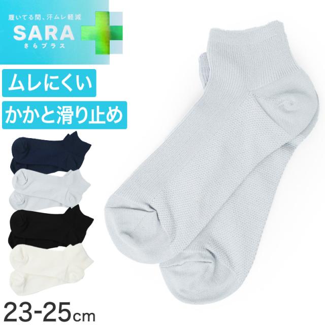 靴下 レディース 夏 ショート丈 ソックス 吸水速乾 さらさら 蒸れない 消臭 足底 鹿子編み 通気性 快適 薄手 カジュアル 福助 23-25cm