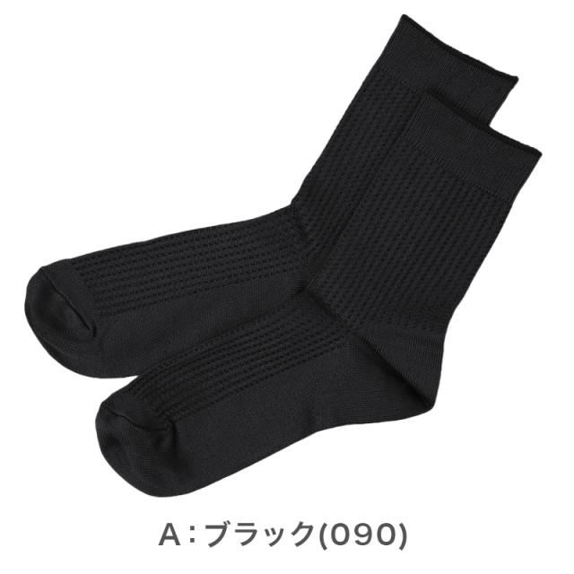 靴下 メンズ 冷感 クルー丈 ソックス 夏 吸水速乾 ひんやり 涼しい 蒸れない 気化熱 持続冷感 通気性 快適 薄手 25-27cm