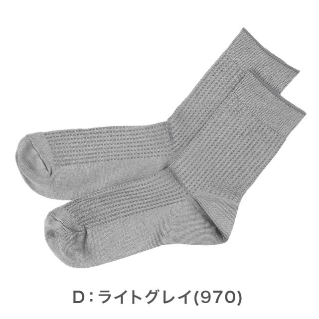 靴下 メンズ 冷感 クルー丈 ソックス 夏 吸水速乾 ひんやり 涼しい 蒸れない 気化熱 持続冷感 通気性 快適 薄手 25-27cm