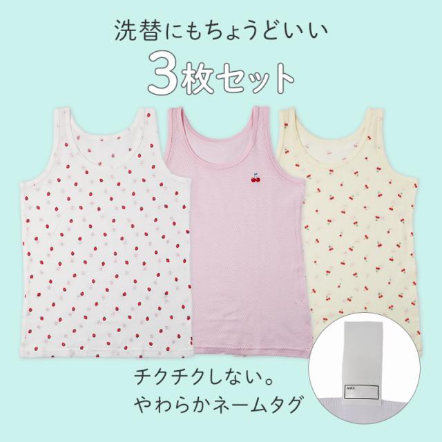 女の子 キッズ タンクトップ 綿100% メッシュ 下着 3枚組 夏 汗対策 90 100 110 120 130 cm