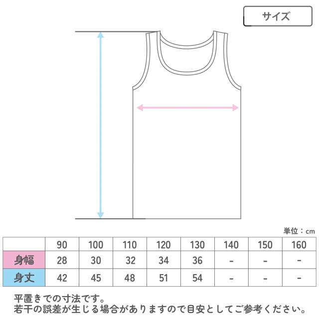 女の子 キッズ タンクトップ 綿100% メッシュ 下着 3枚組 夏 汗対策 90 100 110 120 130 cm