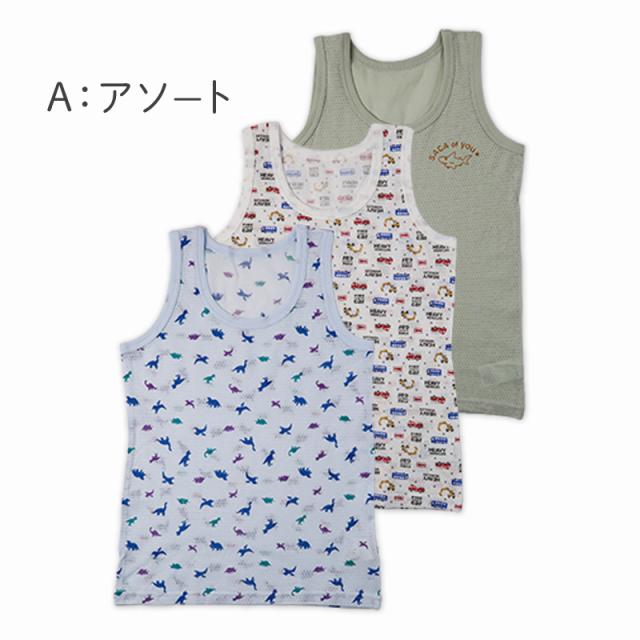 男の子 タンクトップ キッズ インナー 3枚組 綿100 メッシュ 肌着 子供 下着 夏 汗対策 90 100 110 120 130 cm